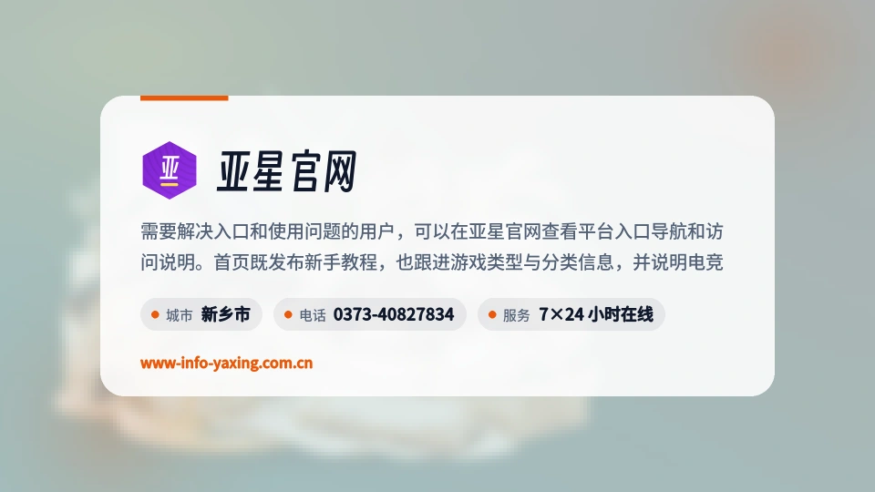 关于亚星官网